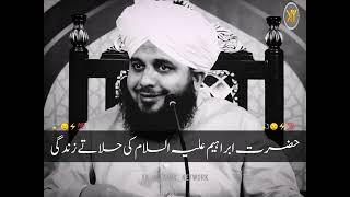 Seerat E Hazrat Ibrahim Alaihi SalamLatest BayanPeer Ajmal Raza Qadri [upl. by Mayfield441]