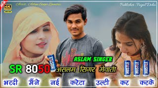 असलम सिंगर न्यू सॉन्ग  SR 8050  4K Official Video Song  Aslam Singer Dedwal  New Song Aslam 2024 [upl. by Monica973]