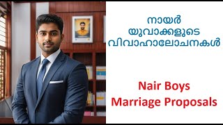 നായർ യുവാക്കളുടെ വിവാഹാലോചനകൾ Nair Boys Marriage Proposals [upl. by Hurwit670]