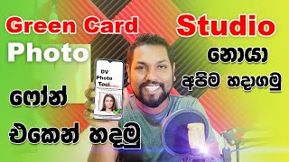 How to Take Green Card Photo  DV Lottery  20232024  Green Card Photo Tool  Mobile App SL TO UK [upl. by Irreg]