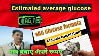 Estimated average glucose HBA1c calculator formulahba1c [upl. by Isabea]