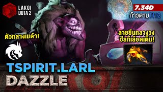 ก้าวตามTI12  Dazzle Mid โดย SpiritLarl จากที่โหล่สู่แชมป์ กลางที่เล่นได้ทุกสไตล์ Lakoi Dota 2 [upl. by Ahsiram430]