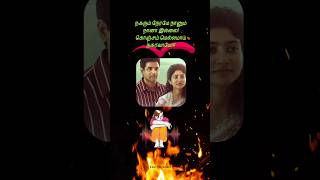 Nagarum Neramae amaran song lyrics kavipayanam shorts [upl. by Glad]