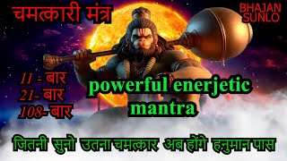 हनुमान तंत्र मंत्र  power phull enerjetic mantra  hanumanji hanuman [upl. by Farleigh]