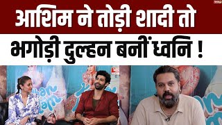 Exclusive Interview  Kahan Shuru Kahan Khatam  Dhvani Bhanushali  Aashim Gulati  Bharat 24 [upl. by Winny]