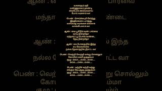 vetri vetri endru sollum songshortvideolovesong music tamilsong [upl. by Elleyoj876]