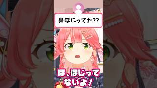 視聴者から『鼻ほじってた？』と言われて否定するみこち【さくらみこホロライブ切り抜き】shorts [upl. by Luhar]