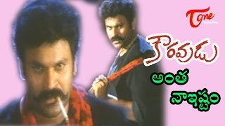 Kouravudu Songs  Antha Naa Istam  Nagendra Babu [upl. by Haisa499]