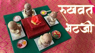 How to Make Bhataji Rukhwat  Supari bhatji  Supari Rukhwat [upl. by Newbill]