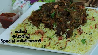 ബീഫ് പൊരിച്ച് ഒരു Special ബിരിയാണി  ശരിക്കും Tasty ആണേ Fried Beef Biryani  Recipe187 [upl. by Rowan]