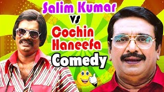 Salim Kumar Vs Cochin Haneefa Comedy Scenes  Vol 1  Mammootty  Jayaram  Dileep  Jayasurya [upl. by Noseaj]