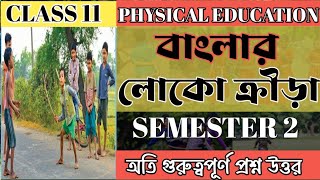 CLASS XI PHYSICAL EDUCATION  IMPORTANT QUESTIONS ANSWERCHAPTER2  SEMESTER 2 [upl. by Radek]