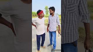 प्रधान से मस्ती 😂 awadhi comedy funny comedyfilms desicomdey viralshorts balrampur [upl. by Eniamsaj]