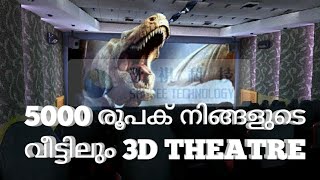 How To Create Theatre In Your Home For Rs5000  unic uc46 projector review malayalam [upl. by Yatnoed600]