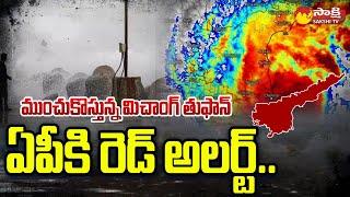 IMD Red Alert to AP  Cyclone Michaung Affect Heavy Rains in AP SakshiTV [upl. by Diao]