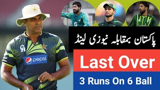 Last over kesey karwatey Hain  3 Runs On 6 Ball Pak vs Newziland  Waqar Younus ki Kamal bowling [upl. by Nitsuga]