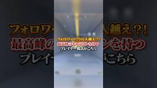 【APEX】フォロワー120万人越え？！最高峰のキャラコンを持つプレイヤー視点がこちらapex apexlegends fyp おすすめ tiktok ゲーム shorts [upl. by Pritchett893]