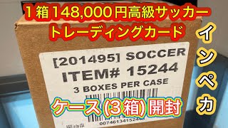 1箱148000円超高級サッカートレーディングカードをケースで開けてみた。202223 Panini Impeccable Premier League Soccer case break [upl. by Annairb]