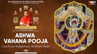 Ashwa Vahana Pooja amp Ratri Pooja  Live from Walkeshwar Sri Kashi Math Mumbai  04102024 [upl. by Eiral]