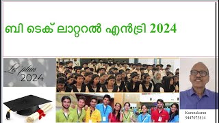 BTech Through Lateral Entry 2024  Poly to BTech  KTU Kerala LET [upl. by Yahska]