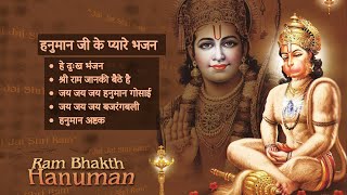 Top Hanuman Ji Bhajans  श्री हनुमान जी के भजन  Devotional Songs for Strength and Peace [upl. by Hashimoto421]