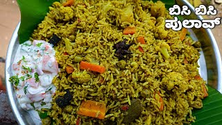 ಹೋಟೇಲ್ ಸ್ಟೈಲ್ ವೆಜ್ ಪುಲಾವ್ ಮಾಡುವ ವಿಧಾನ Vegetable pulao recipe in Kannada  Perfect Veg pulav recipe [upl. by Adnorrahs]