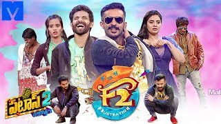 Patas 2  F2 Spoof  Pataas Latest Promo  18th February 2019  Anchor RaviSreemukhi  Mallemalatv [upl. by Airret]