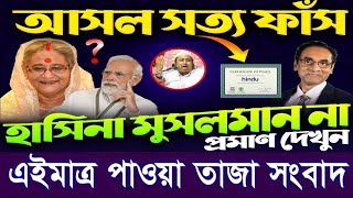 Ajker Bangla Khobor 14 Nov 2024 । Bangladesh Letest News । Somoy Sangbad News । Bangla News Today [upl. by Athiste133]