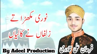 Noori Mokra Te Zulfa Ne Kaliya  Farhan Ali Qadri  Adeel Production [upl. by Enilrae]