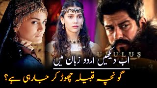 kurulus osman season 6 episode 168 in urdu  holofera amp goncha  Review  kurulus osman 168 bölüm [upl. by Dira920]