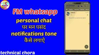 How To Add Personal Chat Notification Ton In Fm Whatsapp  Whatsapp chat Ringtone Kaise change kare [upl. by Cristie]