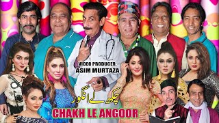 Chakh Le Angoor  New full Stage Drama 2024  Iftikhar Thakur and Nasir Chinyoti  Agha Majid [upl. by Tyson]