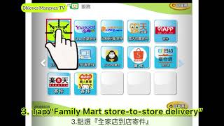 HOW TO SEND PARCEL IN FAMILY MART HOW TO TRACK PARCEL SEND PRODUCTS FAMILY MART taiwan parcel [upl. by Enahsed]