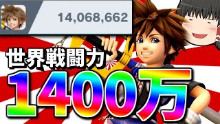 【スマブラSP】超激ムズ即死コンボを使いこなし、破壊神となった1400万ソラ【ソラゆっくり実況part13】 [upl. by Jermain542]