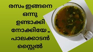 palakkadan style rasam രസം [upl. by Madalena]