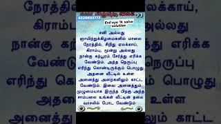 Vishnumaya Jothidam manthrigam its help to solve evil eye problem [upl. by Ahsiyt]