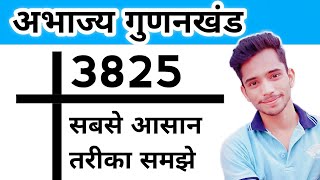 Prime Factorisation of Numbers  अभाज्य गुणनखंड करना सीखें  Class 10 गणित प्रश्नावली 12 प्रश्न 2 [upl. by Zack]