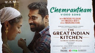 Chemrantham Video Song The Great Indian Kitchen Mathews Pulickan  Mrudula Devi  Suraj  Nimisha [upl. by Gazzo112]