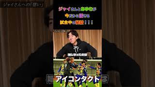 【WINNERS】ジャイさんとあゆむが今だから話せる試合中の秘話！！！【ジャイアントカズキ】【元帝京長岡エースあゆむ】 [upl. by Bell755]