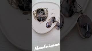 Браслет серьги и кольцо с моховым агатом натуральныекамни jewelry малахитоваяшкатулка агат [upl. by Asillim]