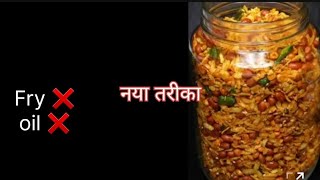 Namkeen Poha chivda Recipe  Poha Chivda  Namkeen recipe  Easy And Tasty Recipe [upl. by Bendick]