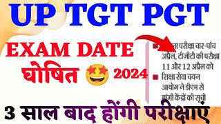 Up tgt pgt exam date 🤩  Tgt exam date 2024  pgt exam date 2024  assistant professor exam date [upl. by Truda]