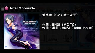 【デレステ】Hotel Moonside MASTER [upl. by Cantone104]