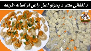 special afghani beef mantou afghani mantu recipehow to make mantou afghani afghani mantu [upl. by Ademordna]