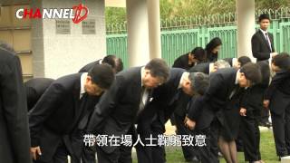 向沙士殉職醫護同事致祭 Paying Tribute to Former Colleagues who Sacrificed During SARS [upl. by Leese]