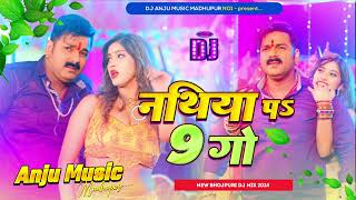 Nathiya Pe 9 Go Pawan Singh New Viral Bhojpuri Dj Remix Song 2024 Anju Music Madhupur [upl. by Jezreel187]