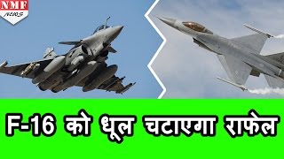 जानिए कैसे Pakistan के F16 पर भारी पड़ेगा India का fighter jet Rafale [upl. by Aloivaf]