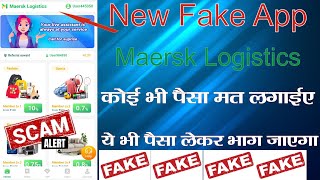 Maersk Logistics fake app  कोई भी इस app में पैसा मत लगाइये ये भी फ्रॉड करके भाग जायगा  fake [upl. by Elleinnod]