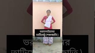 Thattadavu  TATTIMETTI  Bharatnatyam lesson bharatnatyam shorts dancethattadavuytshortsyt [upl. by Sewellyn403]