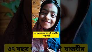 ফানি viralvideo shortsvideo shorts short youtube youtubeshorts RakibHossainvlogs youtube [upl. by Eelrebmik]